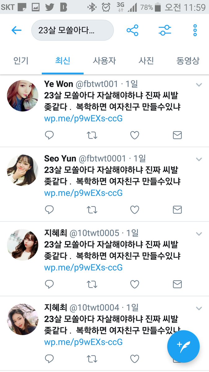 23살 모쏠아다 자살해야하냐 진짜 씨발 좆같다 . 복학하면 여자친구 만들수있냐