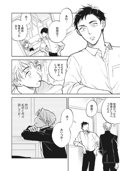 アキ先生のtwitterイラスト検索結果 古い順 アキ先生のtwitterイラスト検索結果 古い順