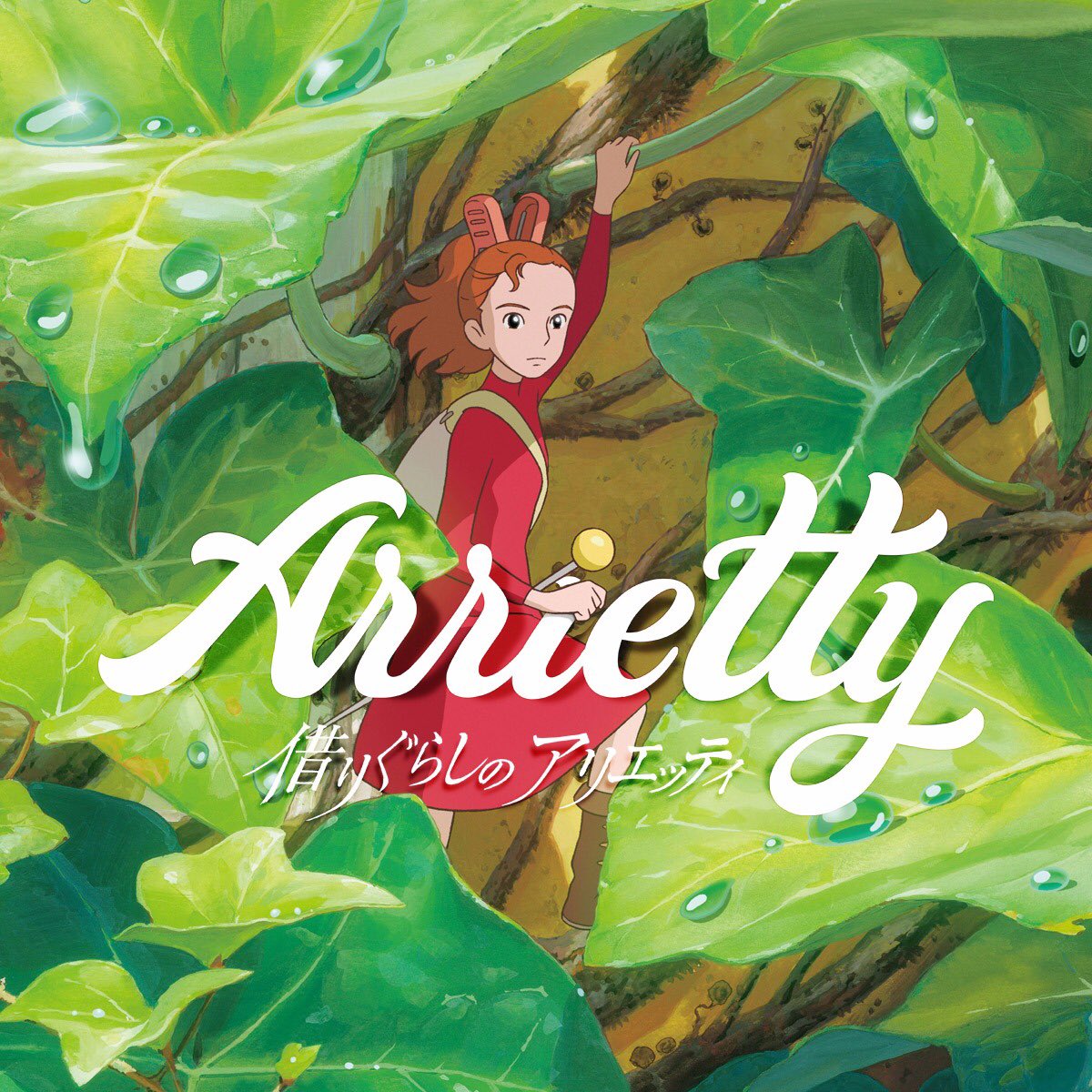 Mau tonton petualangan Arriety? Hari ini sudah tayang lho!
<a href="/ghibliJKT/">TheWorldofGhibli JKT</a> . Yuk pesan tiket nontonmu di BookMyShow bit.ly/tiket-arriety

#ArriettyMovie
