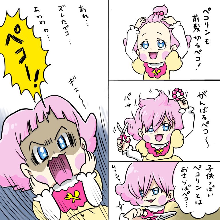 今週のペコリン