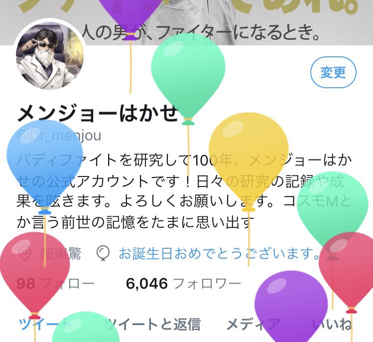 Dr_menjou's tweet image. また一年たってしまった……