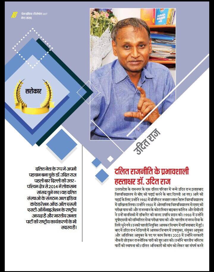 Dr_Uditraj's tweet photo. #एशिया_पोस्ट_सर्वे
प्रभावशाली सांसद 2017 में सांसदों का जनता से जुड़ाव, प्रभाव,छवि,पहचान,कार्यशैली, सदन में उपस्थिति, बहस में हिस्सा, प्राइवेट बिल,सदन में प्रश्न,साँसद निधि का उपयोग व सामाजिक सहभागिता को मुख्य मापदंड बनाकर एशिया पोस्ट ने सर्वे किया

#AsiaPostSurvey 

#DrUditRaj https://t.co/bLgrdtk4kE