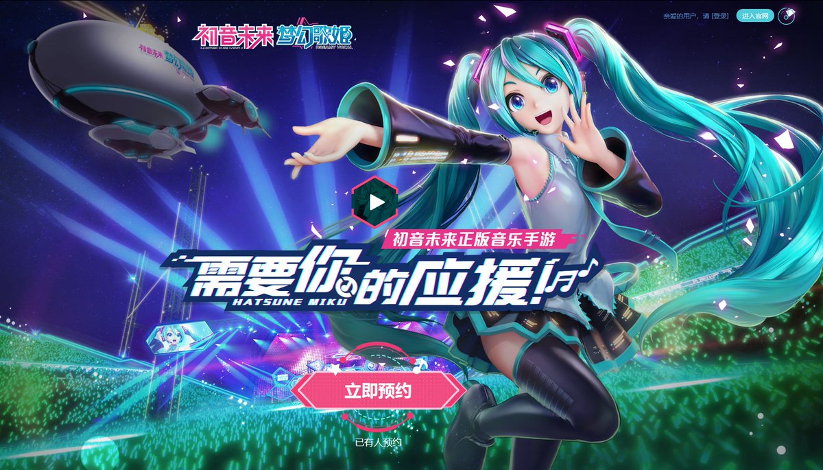 That Hatsune Miku: Dreamy Vocal site is starting to look pretty