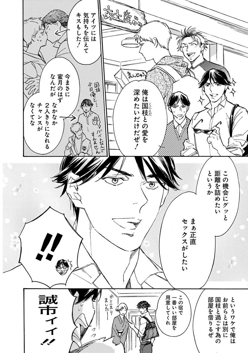 花丸コミックス・プレミアム公式 tweet media