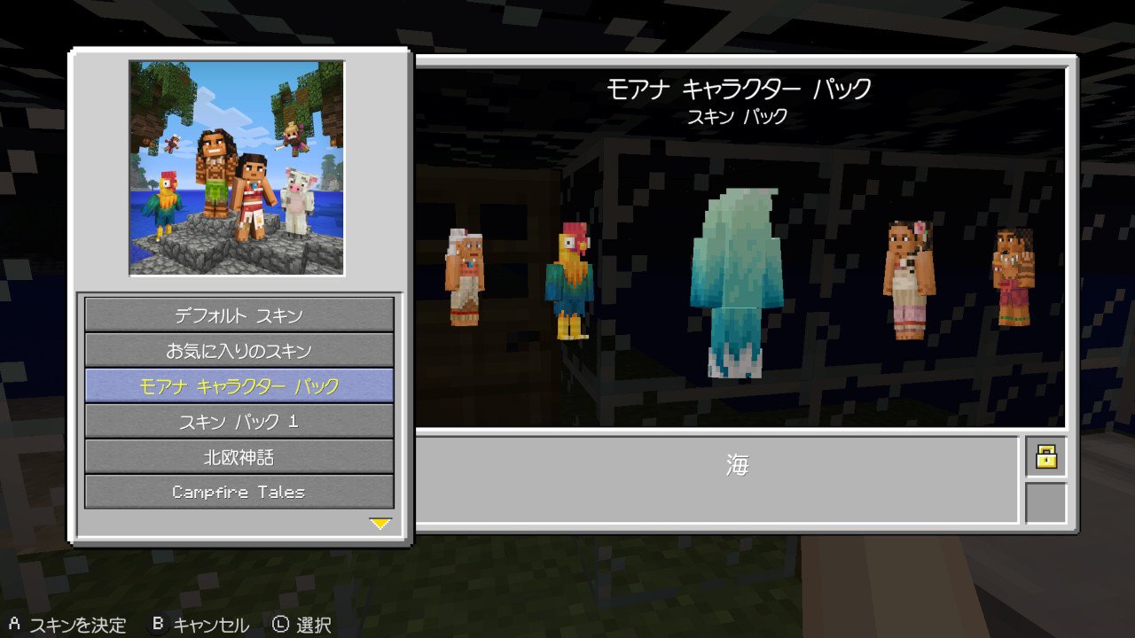 ガしガし マインクラフトにモアナのスキンが追加されてたんだけどさすがにこれは草 Minecraft マイクラ Nintendoswitch T Co Hnphen5b Twitter
