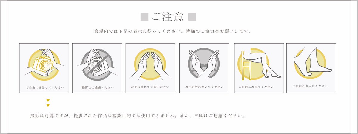 女子美術大学プロダクトデザイン専攻卒業制作展18 作品一つ一つに注意喚起マークがございます 触れていい作品は優しく 写真okの作品はバシバシ撮影してください