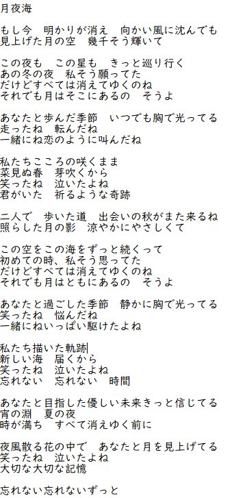 奇跡の海 歌詞 奇跡の海 歌詞
