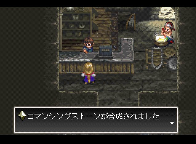 シッカ エアハート على تويتر アークザラッド1のクリアセーブがあると 2にコンバートできるんだけど 最強キャラのちょこが序盤で加入したり Mp消費を0にできるロマンシングストーンが作れたりする っ W っ