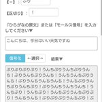 好きな言葉を入れて変換だ!!　文章をモールス信号に変換してくれるサイトが面白すぎる!