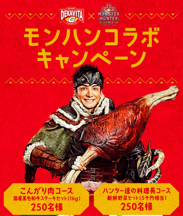 山ｐ猫 智久さま担当 בטוויטר 間をとって斗真さんで W ジャニヲタ 生田斗真 やまとま モンハンの斗真さん可愛い