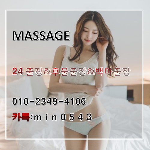 agwewef's tweet photo. #부산출장@안마☎카톡:min0543 ♬【OIO■2349≥4106】후불제★20대이쁜이♡€인생은아름다워.하지만불편한현실속#부산출장@마사지∈#해운대출장@안마∈#연산동출장@안마∈#부산출장후기∈#남포동출장@안마∈ https://t.co/98IH1Pkqon