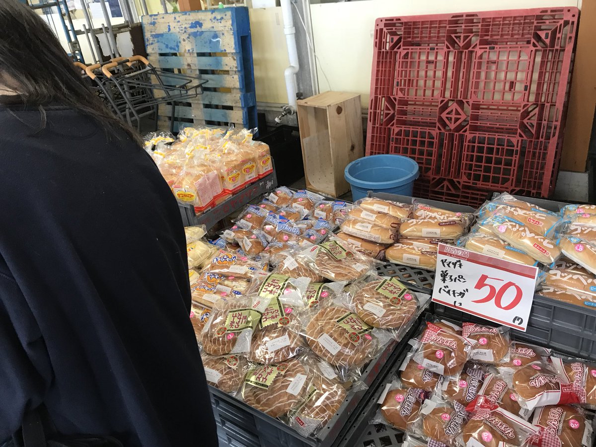 山形のとあるスーパー 助けて 誤発注のせいでパンが大量入荷しちゃったの 無事完売 Togetter