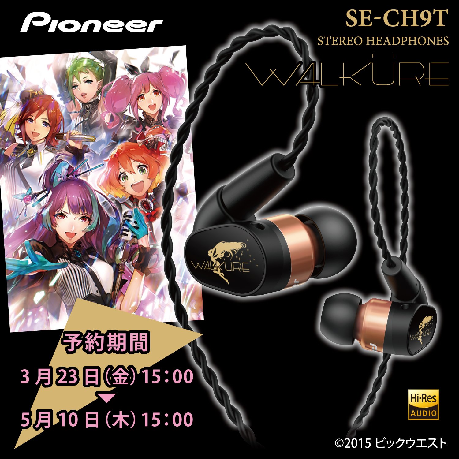 マクロスΔ ONKYO コラボイヤホン - コミック/アニメグッズ マクロスΔ ONKYO コラボイヤホン - コミック/アニメグッズ