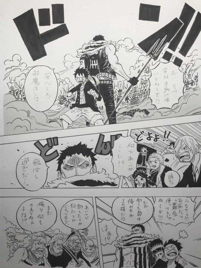 ワンピース ルフィとカタクリの激闘の結末は 史上最高の戦いを徹底調査 6ページ目 Selvy