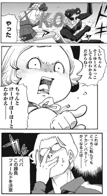 1日限定公開中、見てみてね。単行本2巻は2月28日発売です

しいちゃん、あのね 【コミックス第2巻発売日まで毎日更新!!】15回目:VSパパ / 東裏友希 https://t.co/C6XFazXlEu #ニコニコ漫画 