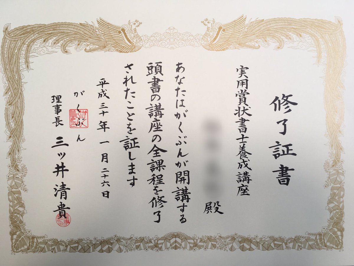 賞状書士