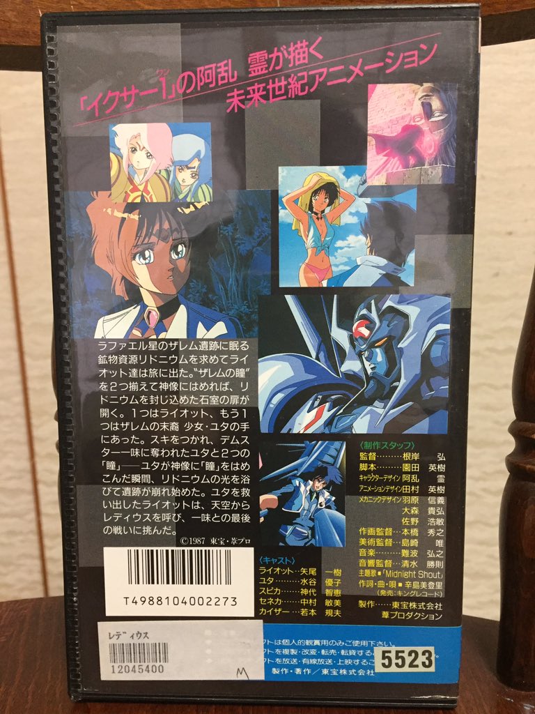 魔境外伝 レディウス/ 辛島美登里 /レコード レトロ】【中古品】【美品】魔境外伝 レディウス レコード（LP
