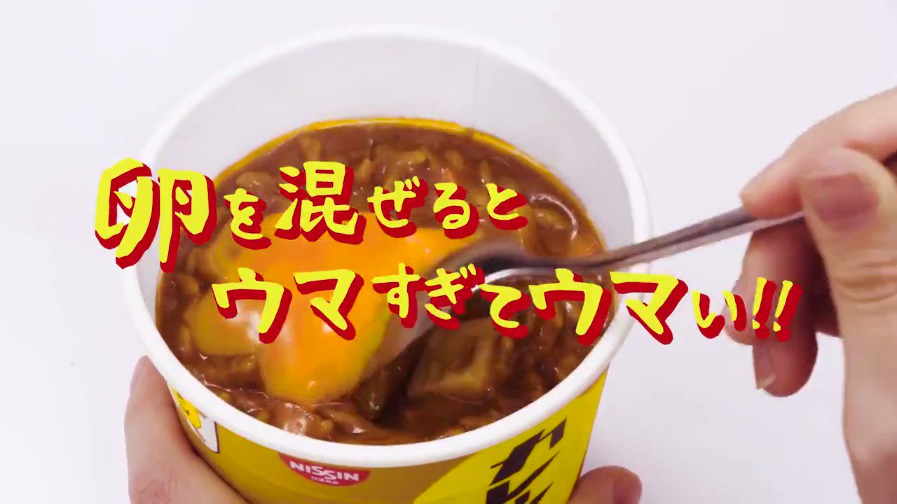 カレーメシくん 卵を混ぜるとウマすぎてウマい カップメシ T Co Obgra1x74e カップメシ カレーメシ T Co Yfrtoe1sw8 Twitter