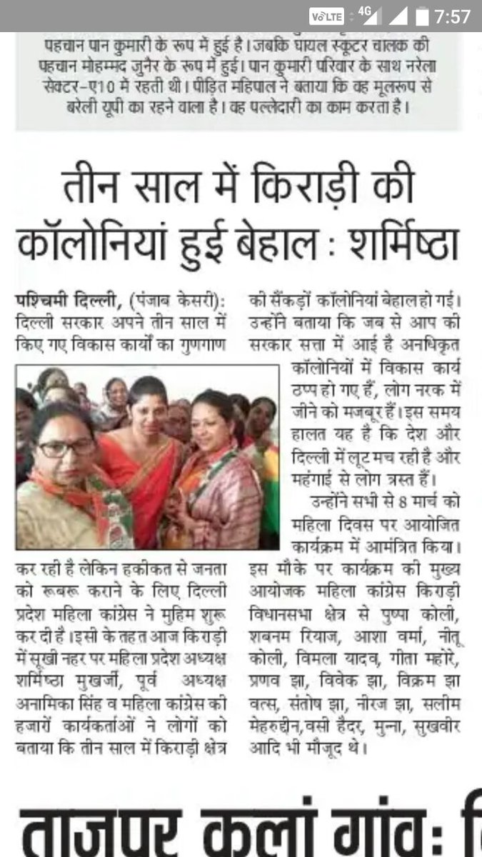 NeetuKoli3's tweet photo. @Sharmistha_GK के नेतृत्व मे किराड़ी महिला काँग्रेस ने की नई शुरुआत महिलाओ से जुड़ी समस्या तथा किराड़ी से जुड़ी समस्या से परेशान महिलाओ को शर्मिष्ठा मुखर्जी ने कहा निराश नही होना अपने हक़ के लिये लड़ाई लड़नी ने 
#जयकाँग्रेस
@OfficeOfRG @ajaymaken @INCIndia https://t.co/puKAtxGFeX