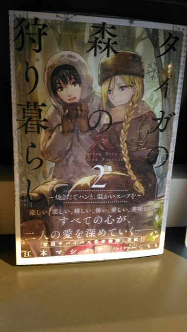 探偵女王とウロボロスの記憶 講談社タイガ 三門鉄狼 著者 税込 送料無料 三門鉄狼