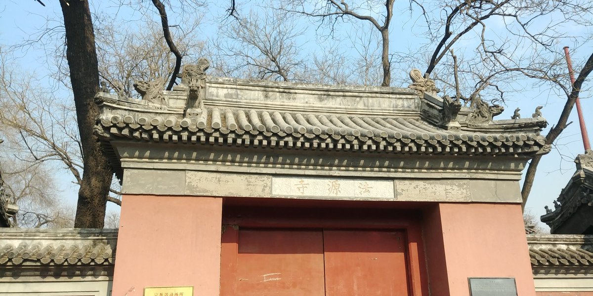 北京法源寺,