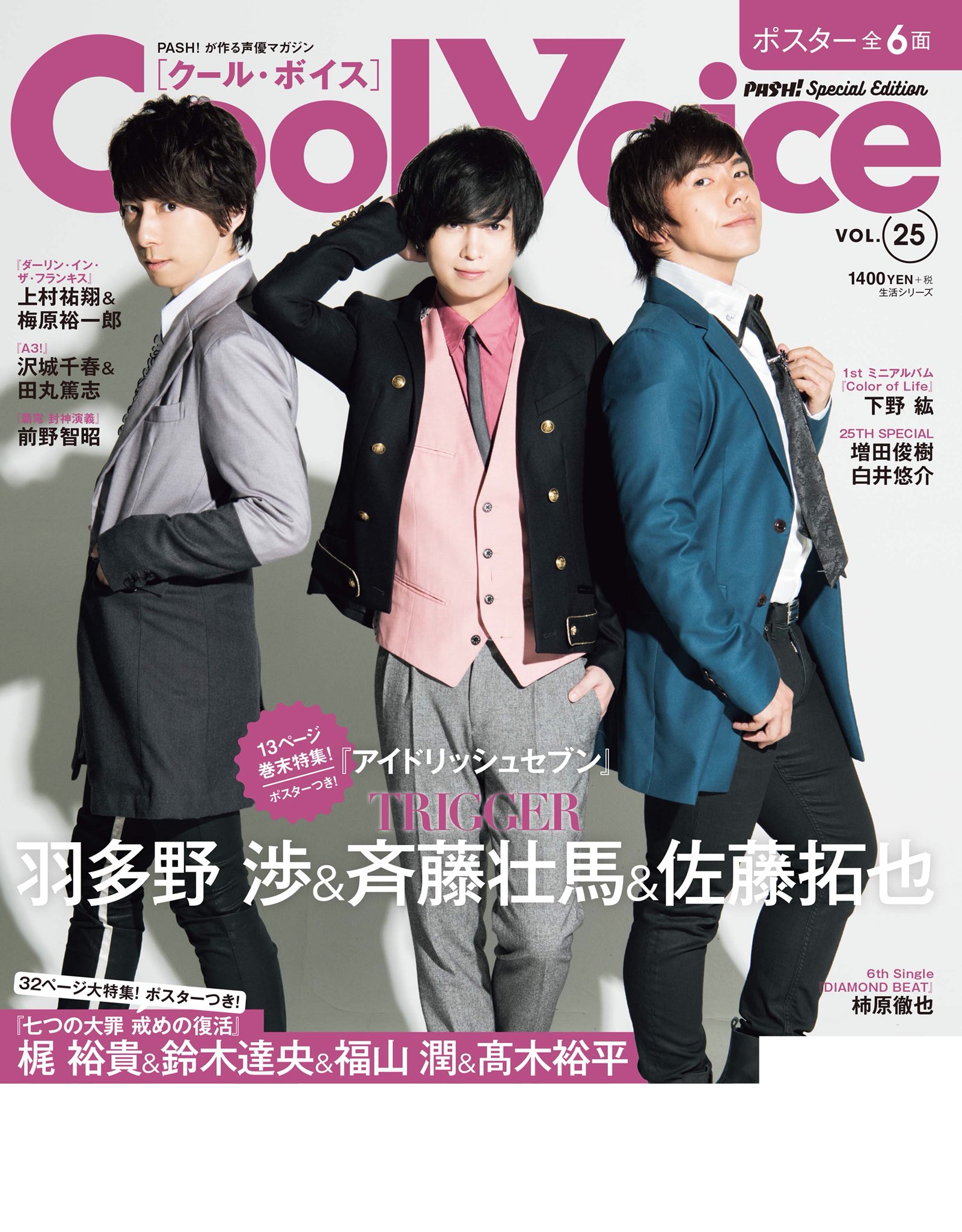 羽多野渉 TORUS ポスター 羽多野渉 TORUS ポスター - その他