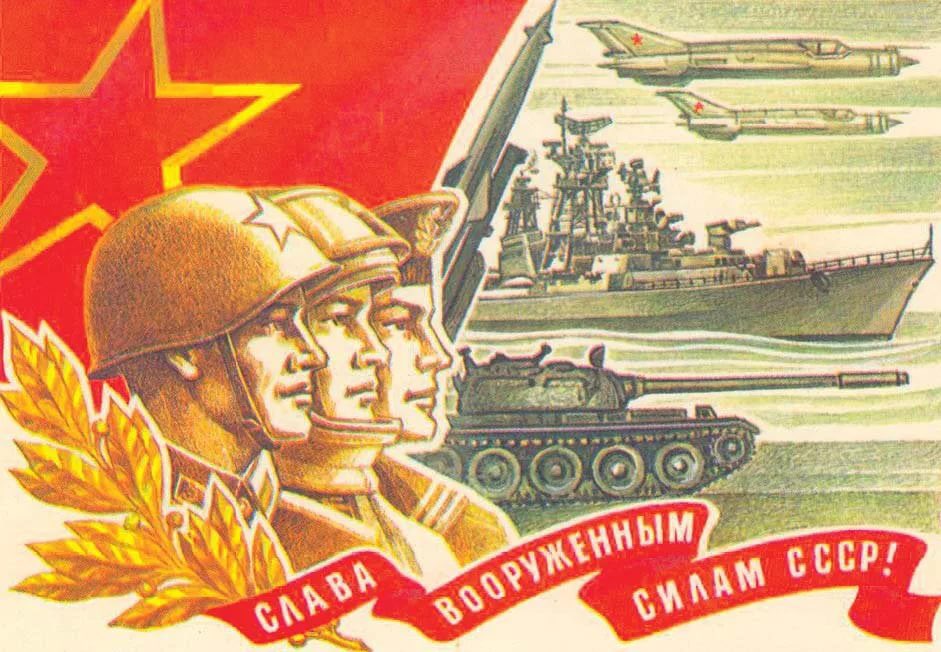 Для, открытки день са и вмф