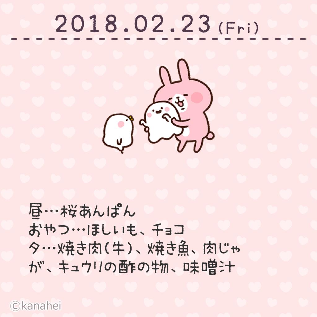 キキララ O O カナヘイのイラストで楽しく続けられるダイエットアプリ 日記のスタンプがとってもかわいい カナヘイ T Co Uedi5rdi3b キキララ O O カナヘイのイラストで楽しく続けられるダイエットアプリ 日記のスタンプがとってもかわいい カナヘイ T Co Uedi5rdi3b