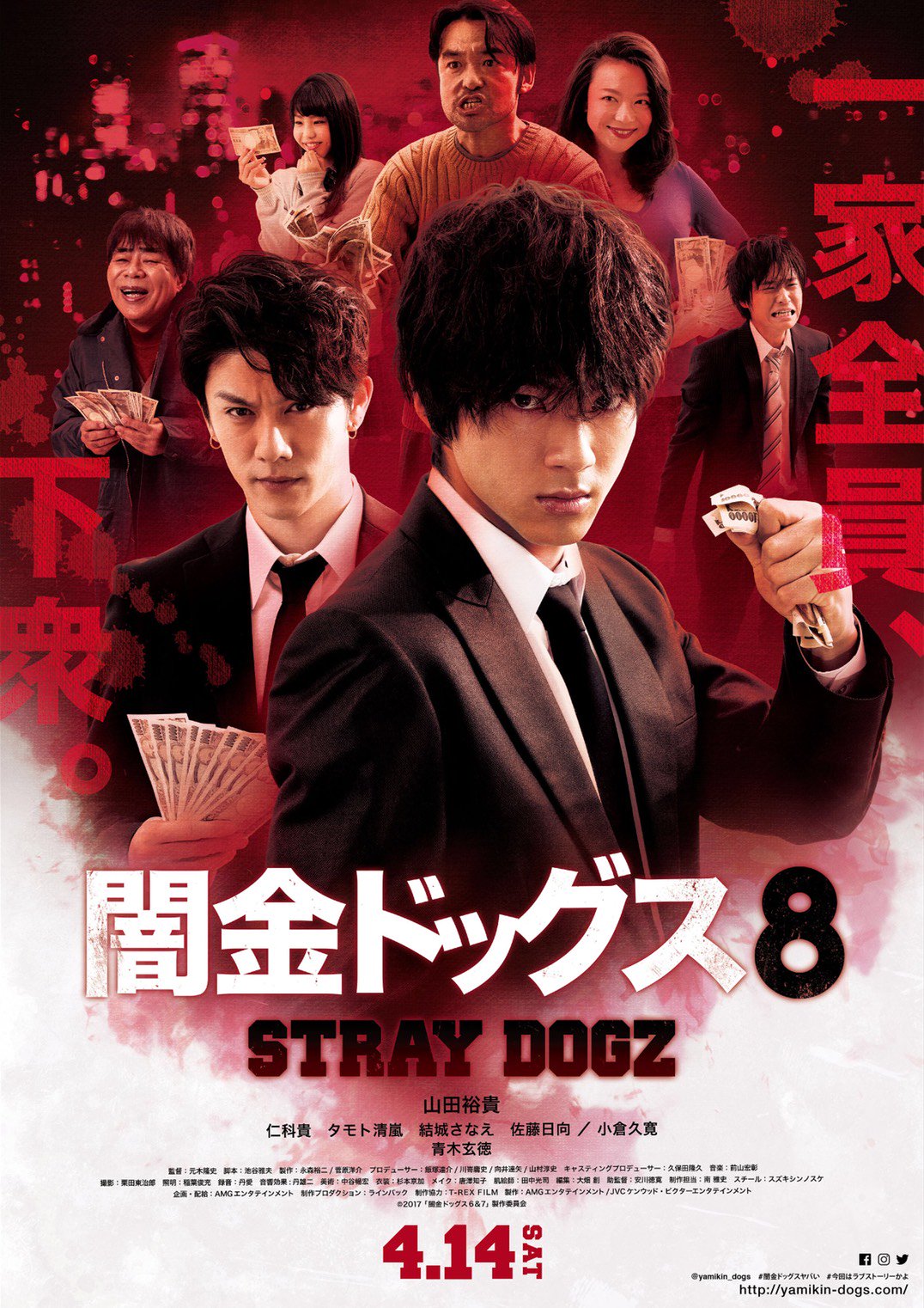 Amazon.co.jp: 闇金ドッグス4 [DVD] : 山田裕貴, 青木玄徳, 升毅
