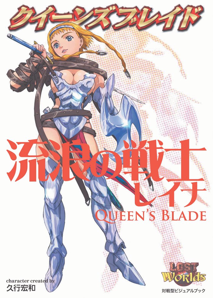 クイーンズブレイド Unlimited 公式 Qb15周年 対戦型ビジュアルブック クイーンズブレイド 初代シリーズを ホビージャパンオンラインショップで取り扱い中 今なら送料無料 かつて集めていた方も 未体験の方も 要チェックです T Co