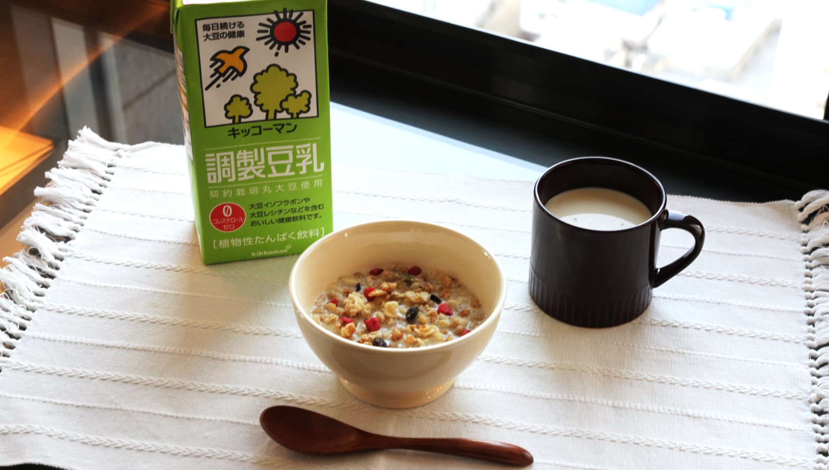 キッコーマン豆乳 公式 おはようございます 時間のない朝は手軽に食事を済ませたい そんな朝におすすめなのが豆乳シリアル お好みのシリアルに豆乳をかけるだけ ヘルシー朝食で元気に今週もがんばりましょう 朝食 キッコーマン豆乳 豆乳 キッコーマン豆乳 公式 おはようございます 時間のない朝は手軽に食事を済ませたい そんな朝におすすめなのが豆乳シリアル お好みのシリアルに豆乳をかけるだけ ヘルシー朝食で元気に今週もがんばりましょう 朝食 キッコーマン豆乳 豆乳