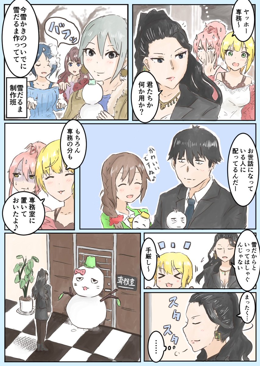 LiPPSと雪だるまの漫画です #LiPPS 