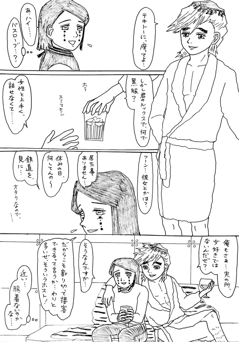 みみきゅうり キャラの被る童磨さんと魘夢さんを敢えて絡ませようというmerouさんの素晴らしい思い付きに乗っかりました 現パロ と言うか ご記憶のある方がおられるかどうか分かりませんが 鬼滅の刃夜王風味パロの続き とんでもなくやおいだし続かない みみきゅうり キャラの被る童磨さんと魘夢さんを敢えて絡ませようというmerouさんの素晴らしい思い付きに乗っかりました 現パロ と言うか ご記憶のある方がおられるかどうか分かりませんが 鬼滅の刃夜王風味パロの続き とんでもなくやおいだし続かない