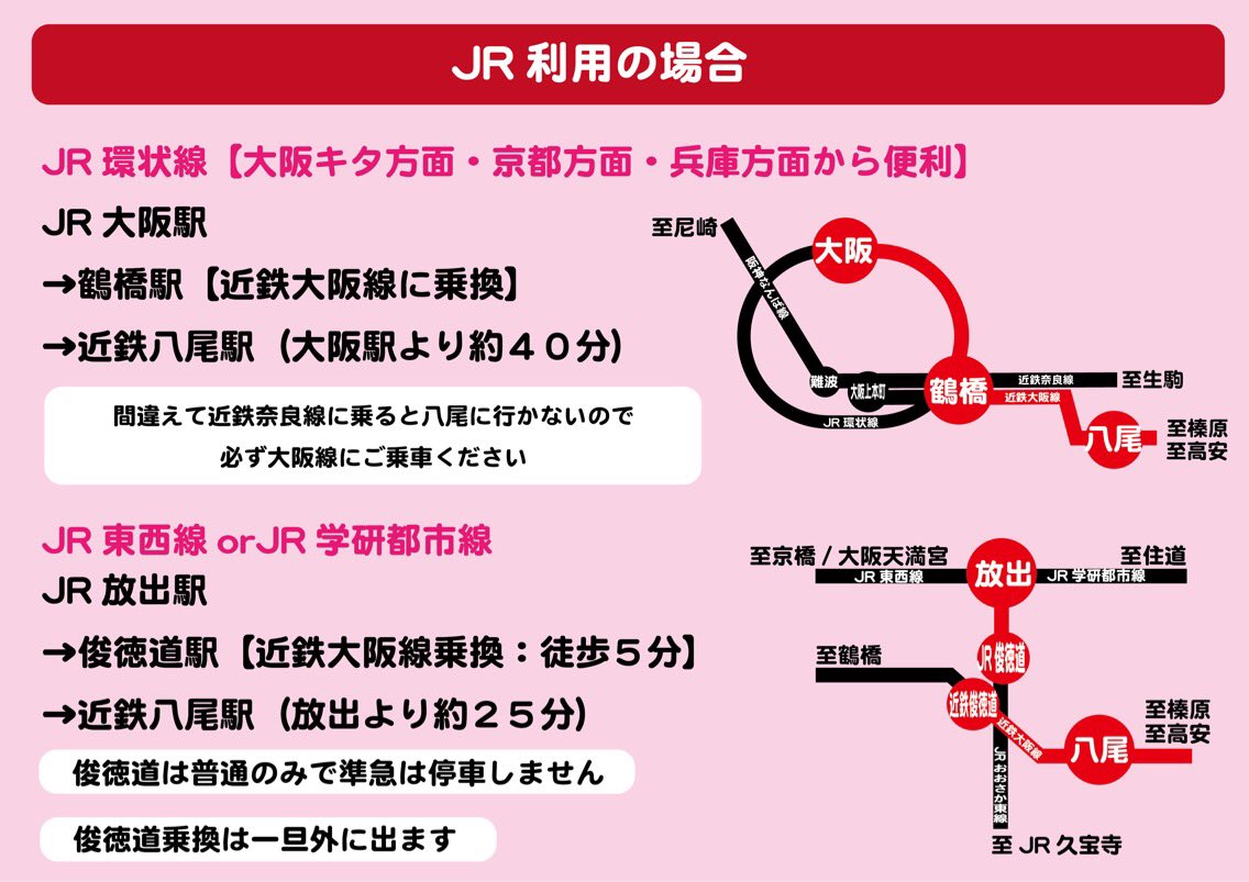 コンブリ団 近鉄八尾駅は 近鉄大阪線 です 鶴橋 日本橋 上本町は近鉄奈良線もございますので お間違えのないようにお気を付けください また 普通 準急 が停車致します それ以外は停車致しませんので お気をつけくださいませ コンブリ団 コンブリ団 近鉄八尾駅は 近鉄大阪線 です 鶴橋 日本橋 上本町は近鉄奈良線もございますので お間違えのないようにお気を付けください また 普通 準急 が停車致します それ以外は停車致しませんので お気をつけくださいませ コンブリ団