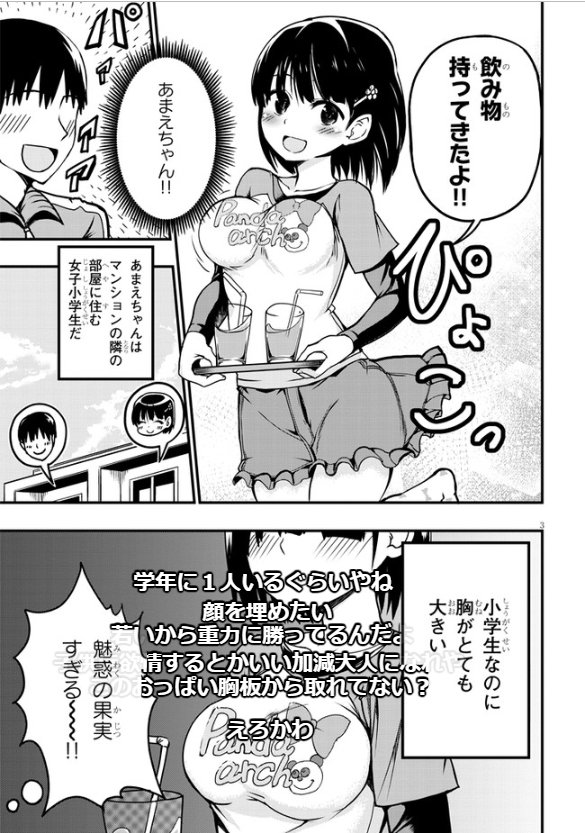 ニコニコ漫画 در توییتر 人気作品 私にいーっぱい甘えてね とっても優しいあまえちゃん 隣の巨乳jsに思う存分甘えちゃえ 母性たっぷりラブコメディ T Co Bnx8xhrd5m とっても優しいあまえちゃん ニコニコ漫画