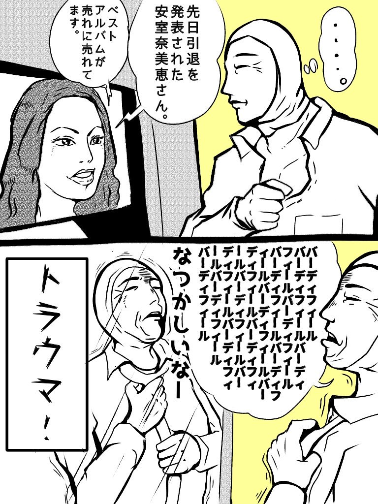 ビクシー帝国 Bixy Jp さんの漫画 作目 ツイコミ 仮 ビクシー帝国 Bixy Jp さんの漫画 作目 ツイコミ 仮