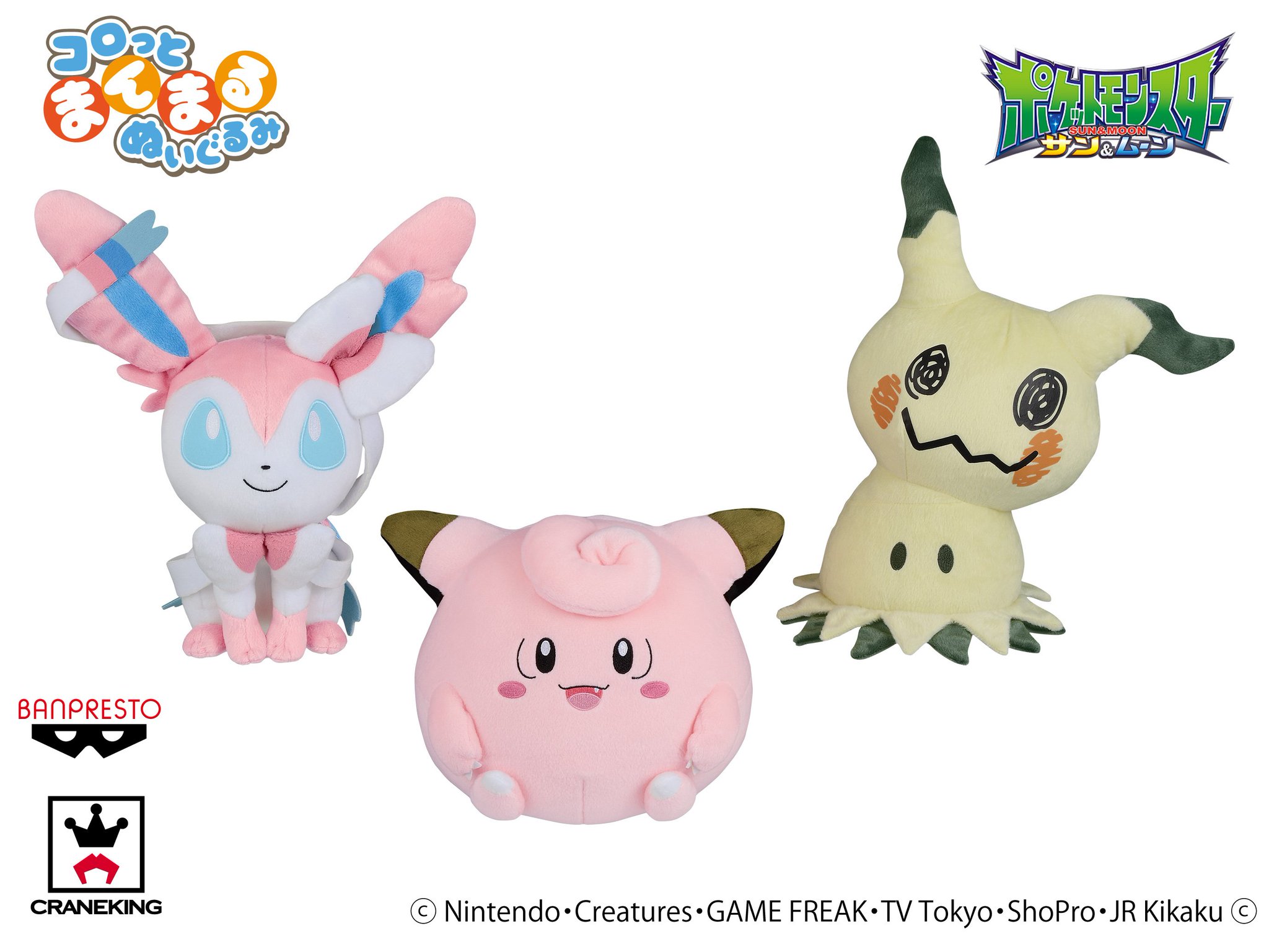 ポケットモンスターサンムーン でっかいコロっとまんまるぬいぐるみ ピィ タグなし 25cm 高額売筋