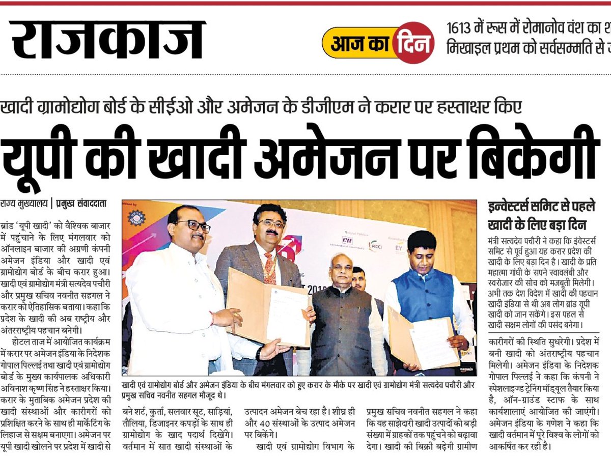 CEO Khadi Board tweet media