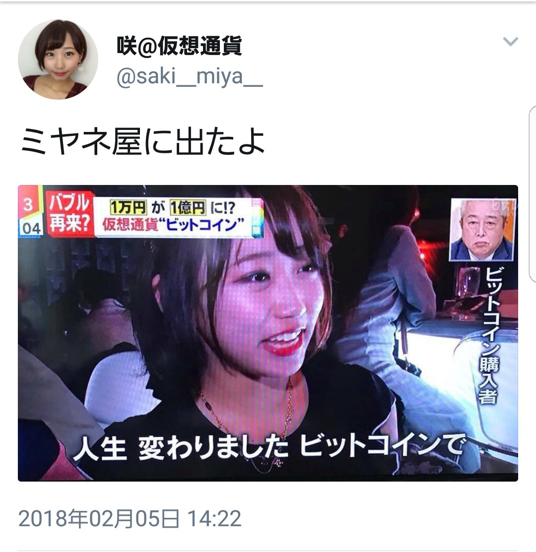 ビットコインで人生変わった女子大生」こと宮脇咲ちゃんのインタビュー&撮影中。