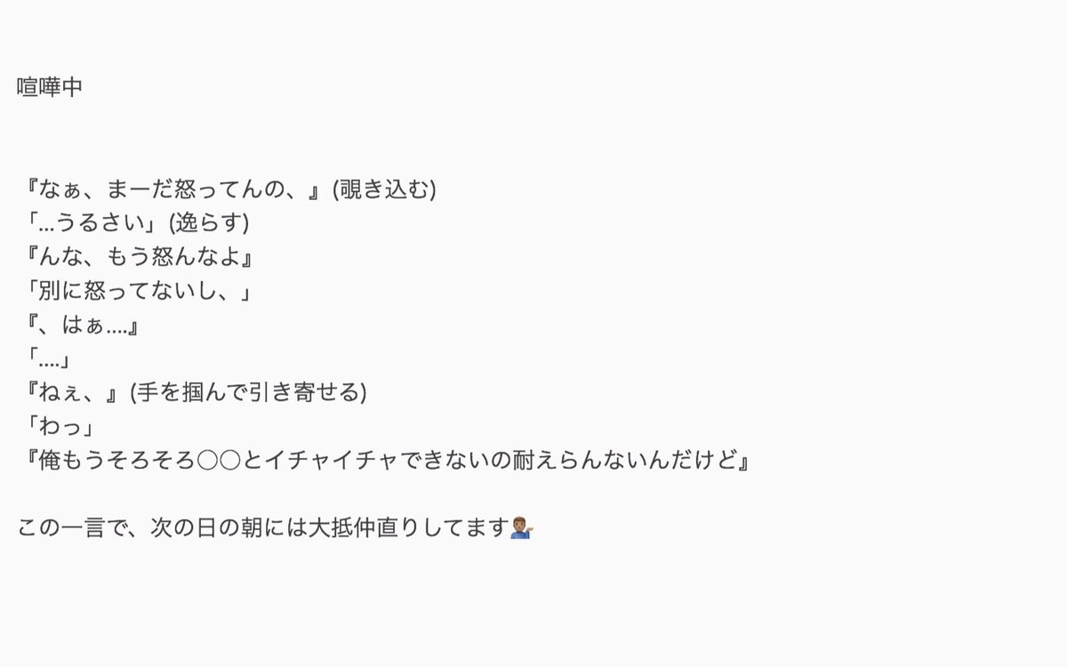 [ 田中 樹 ]

🦋 喧嘩の仲直りは、

#SixTONESで妄想 
#Jrで妄想 
#ハピハピ_TIME