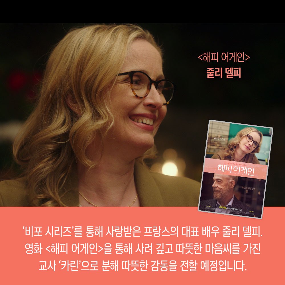 압도적인 연기력! 대체 불가능한 독보적인 개성으로 극장가 점령을 예고하는 배우들! 지금 밀어서 확인하세요! #셰이프오브워터 #샐리호킨스 #레드...