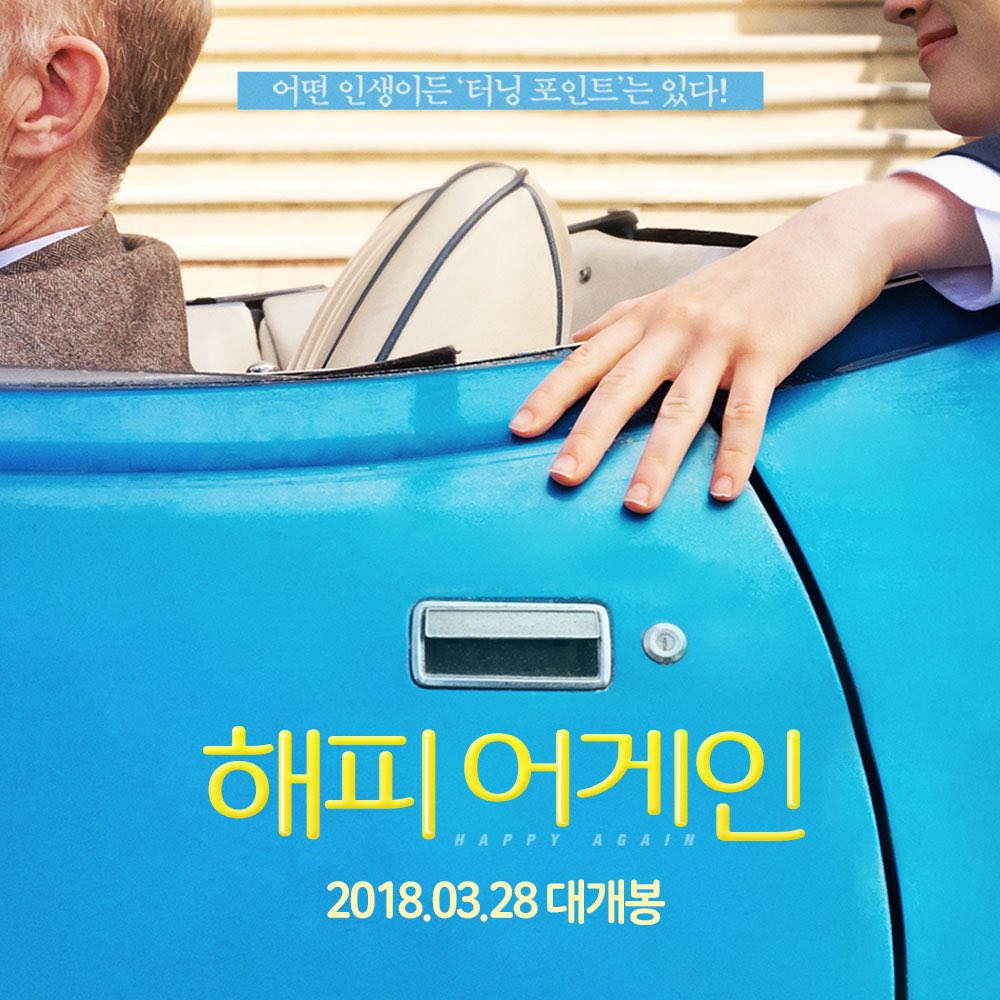 압도적인 연기력! 대체 불가능한 독보적인 개성으로 극장가 점령을 예고하는 배우들! 지금 밀어서 확인하세요! #셰이프오브워터 #샐리호킨스 #레드...