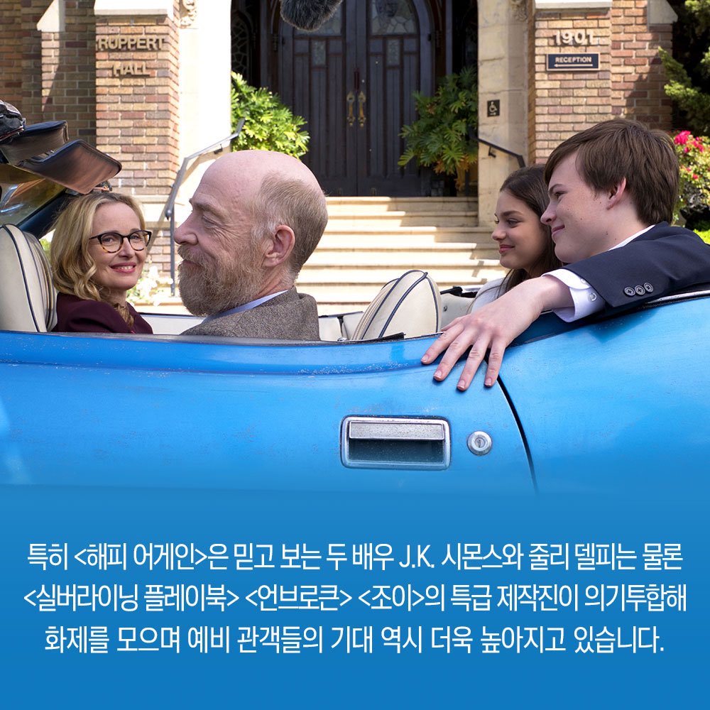 압도적인 연기력! 대체 불가능한 독보적인 개성으로 극장가 점령을 예고하는 배우들! 지금 밀어서 확인하세요! #셰이프오브워터 #샐리호킨스 #레드...