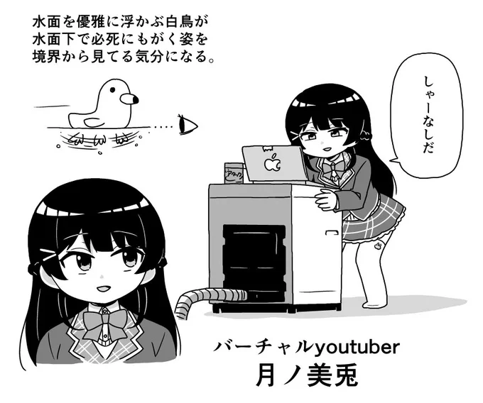 清楚系委員長 月ノ美兎ちゃん #みとあーと 