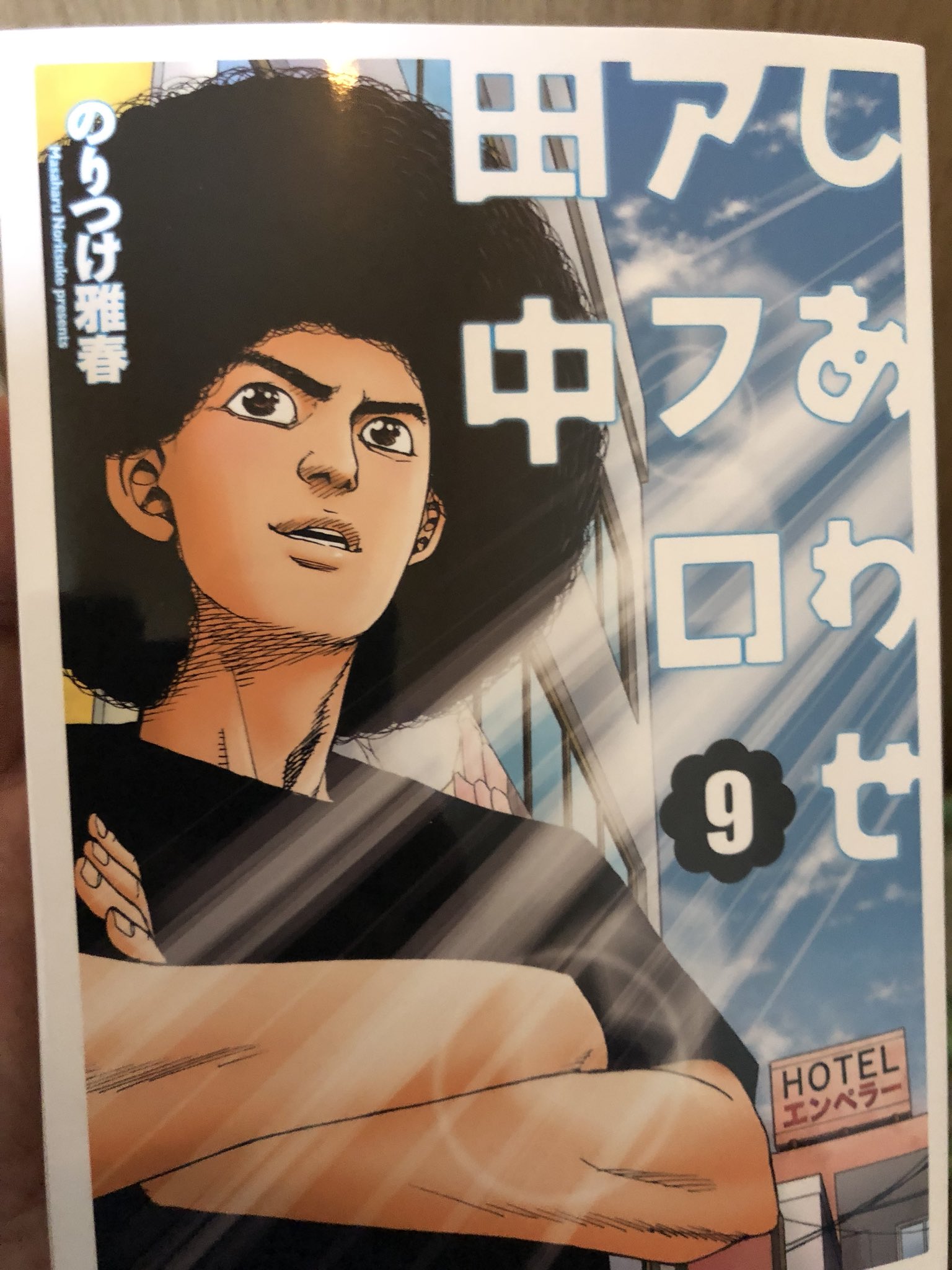 しあわせアフロ田中 Twitter Search Twitter