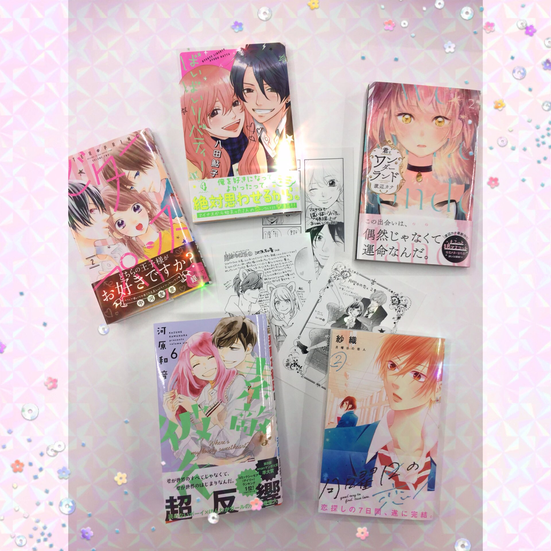 別冊マーガレット公式@電子版好評発売中！ On Twitter: "📢本日別マの最新Mc一挙5タイトル発売！🙏😍🎉💞 #素敵な彼氏 6巻  #ばいばいリバティー 4巻 （完） #月曜日の恋人 2巻 （完） には一部書店さまにて特典ペーパーもらえます📝 #君とワンダーランド 2巻 #ビター  ...