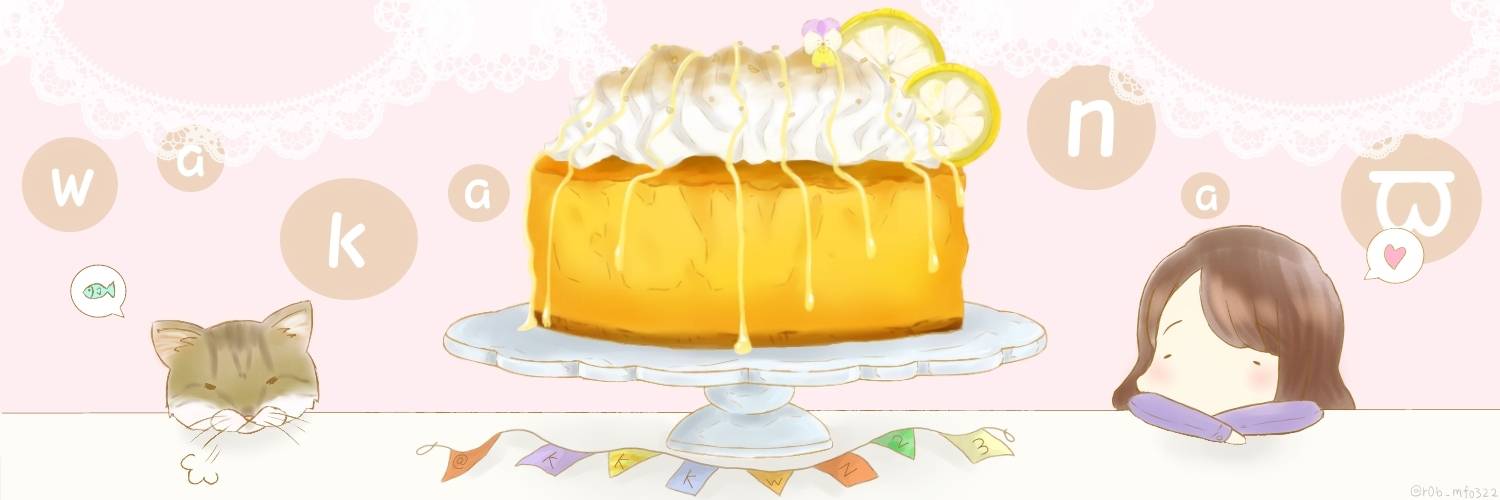 わかなϖ En Twitter ヘッダーのイラスト 友達が描いてくれたあああああ ϖ もかちゃんと私とチーズケーキ うますぎる かわいすぎる 本当にありがとう W 早速かえよう かわいい かわいい 今から会うの 歩くぞ お菓子作り