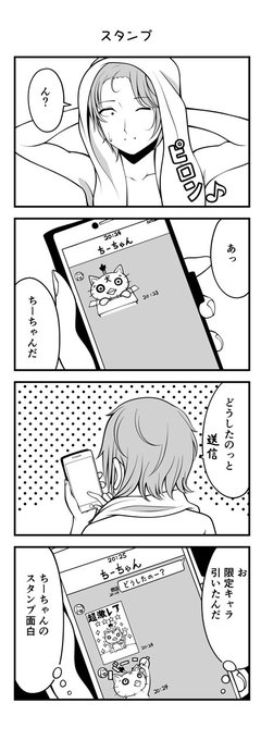 次のソシャゲ彼女はちーちゃんの妹ちゃんのお話なのですが、過去に一コマだけ登場してます 