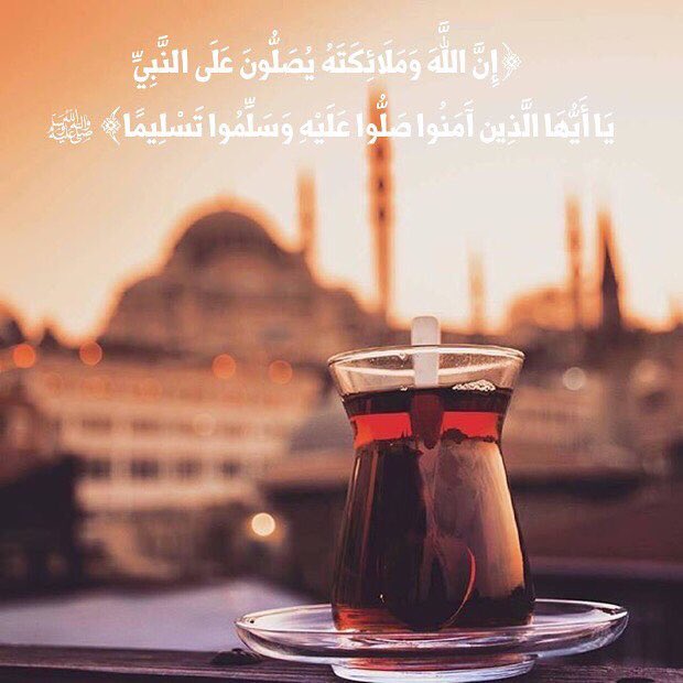 النفس الطيبة لا يملكها إلا الشخص الطيب 
والسيرة الطيبة هي أجمل ما يتركه الإنسان في قلوب الآخرين 🌸
ثروة الإنسان هي حب الآخرين
(جعلكم الله كالسماء علواً...وكالجبال ثباتاً ...وكالأرض تواضعاً...وكالبحر كرماً...وكالليل ستراً...وكالشمس نوراً...وجعلكم كالغيث أينما وقع نفع
#جمعه_مباركة