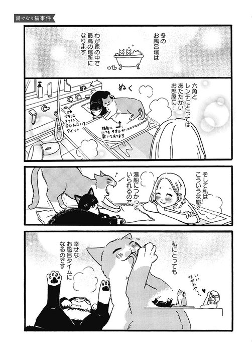 コミックエッセイ劇場 Comicessay 18年02月 Twilog コミックエッセイ劇場 Comicessay 18年02月 Twilog
